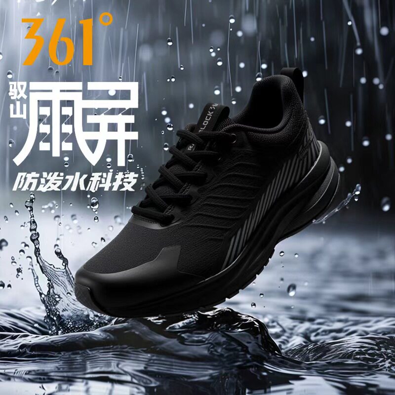 驭山雨屏361跑鞋运动鞋男2026秋季防泼水男鞋防滑耐磨减震跑步鞋