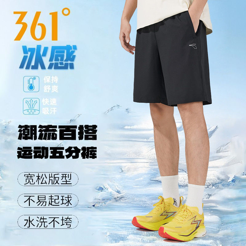 361运动短裤男2025夏季直筒宽松透气针织休闲五分裤跑步裤子男裤