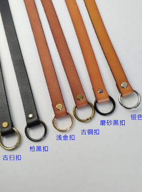 真皮拎带开口圆环真皮提手免拆线替换带二层牛皮肩带手挽带子包带