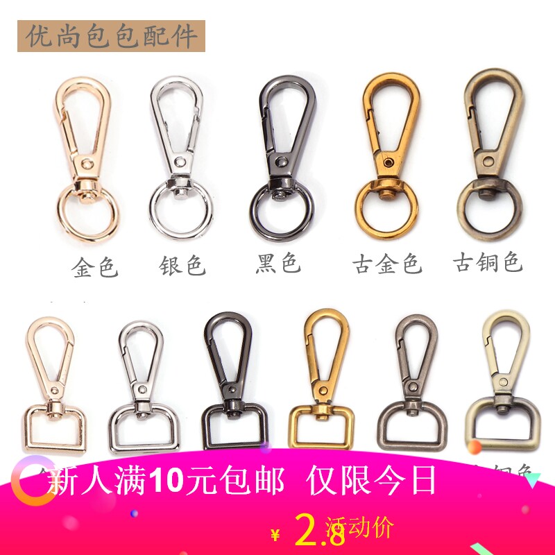 包包扣子扣环配件金属锁扣钩扣五金扣金属扣包包锁扣皮包环扣diy|ruв категории Аксессуары, сумки и обувь/аксессуары для ремня, пакет аксессуаров, нести кольцо - от Buy2taobao.com для оказания профессиональной услуги покупки агента Taobao