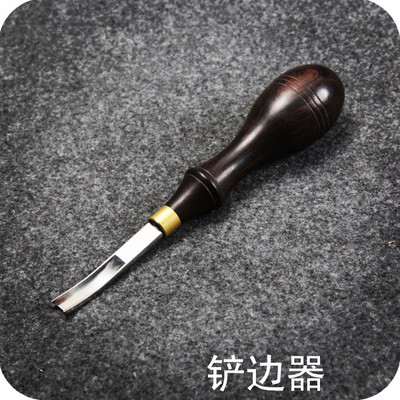 铲边器DIY皮具皮革工具  削边器 削薄 打薄刀 铲皮刀 削薄器 宽铲