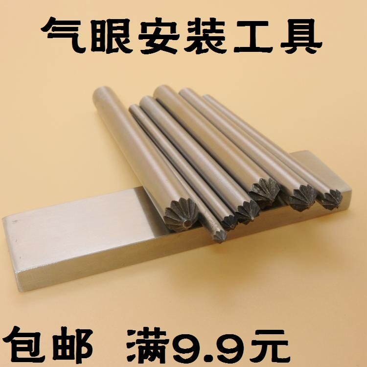 气眼安装工具手工鸡眼冲子 空心管工具 鞋眼开花冲菊花冲皮革工具