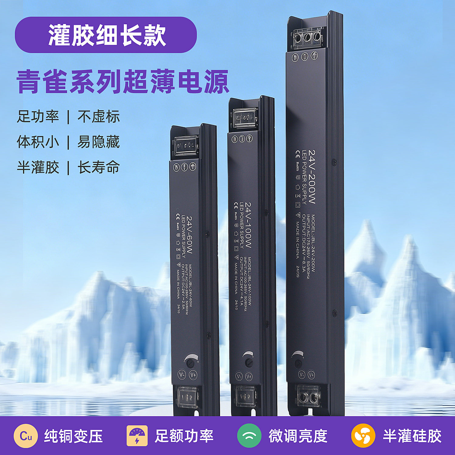 青雀超薄细长条灯带驱动12v24v全金属灌胶开关电源低压灯带变压器