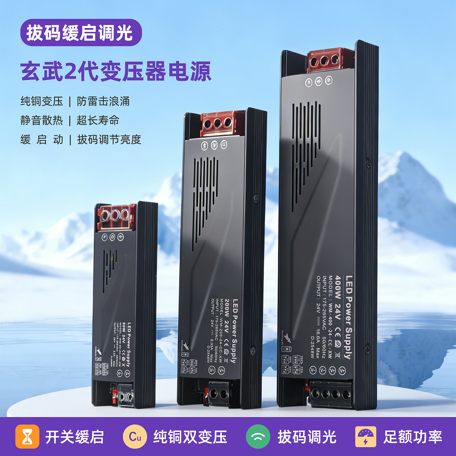 LED开关电源220v转24v12v低压超薄拔码缓启动调亮度smd灯带变压器