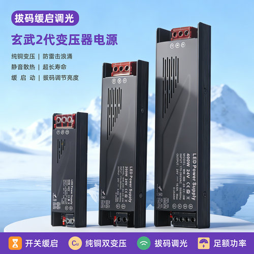缓启动可调亮度smd灯带变压器