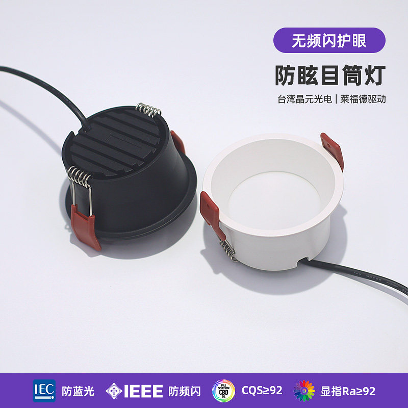 防眩筒灯嵌入式led天花灯桶灯洞灯家用客厅走廊玄关超薄极窄孔灯