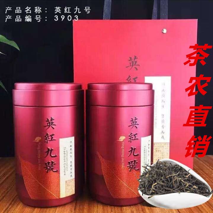 广东英德红茶 英红九号特级1959 正品新茶叶浓香型500g罐装功夫茶