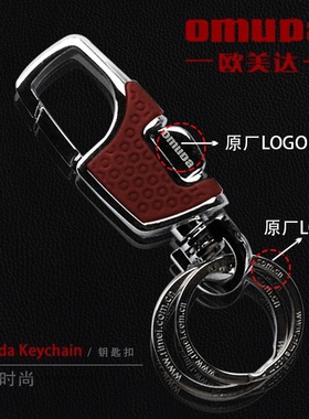 【正品】欧美达钥匙扣男士女士钥匙链圈个性钥匙扣汽车钥匙环礼品