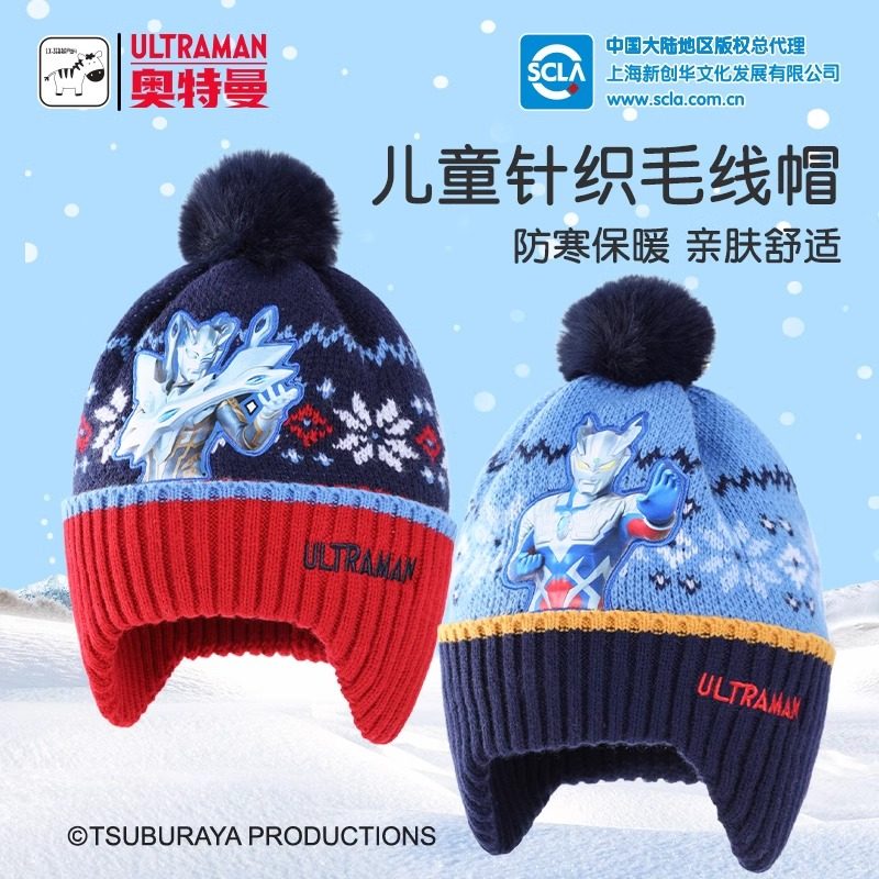 赛罗奥特曼儿童帽子秋冬男童针织帽毛线护耳帽男孩宝宝冬季保暖帽,童装/婴儿装/亲子装,多件套 帽子、围巾、手套等组合,淘宝优惠券,粉丝福利购,淘宝优惠卷