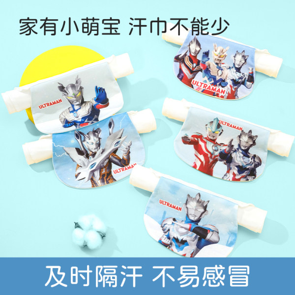 奥特曼儿童纯棉吸汗巾宝宝隔汗巾男童止汗吸汗幼儿园棉纱布垫背巾,婴童用品,吸汗巾/垫背巾,淘宝优惠券,粉丝福利购,淘宝优惠卷