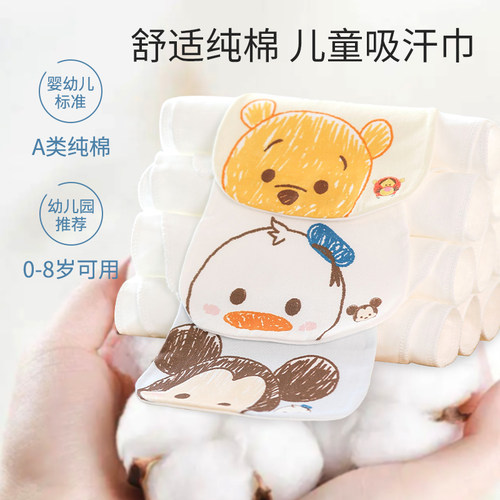 迪士尼吸汗巾纯棉A类方便更换