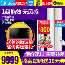 美的空調大3匹p立式櫃機一級變頻智能KFR-72LW/BP3DN8Y-YB203(B1)