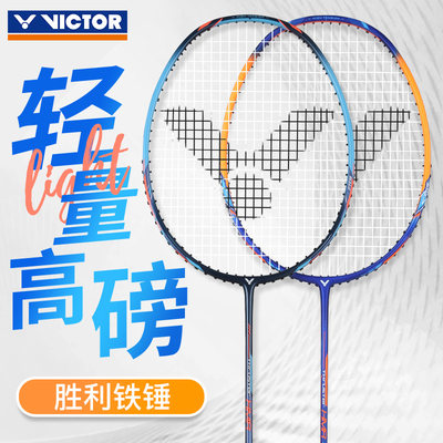 VICTOR胜利羽毛球拍威克多初学者