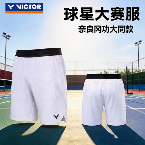 victor羽毛球服男女款运动短裤
