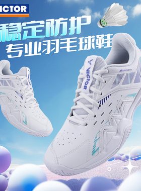 victor胜利羽毛球鞋男女款P8500CLS鞋透气防滑耐磨减震复古运动鞋
