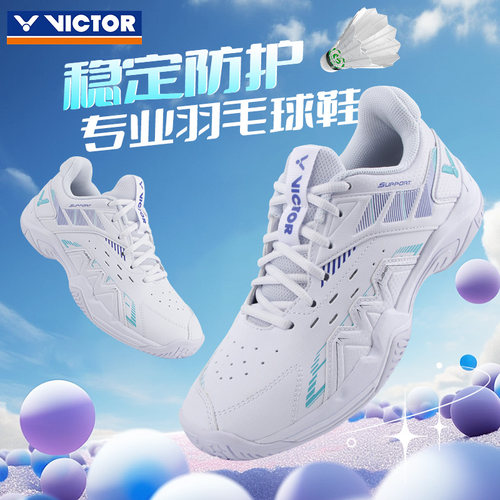 victor胜利羽毛球鞋男女款P8500CLS鞋透气防滑耐磨减震复古运动鞋