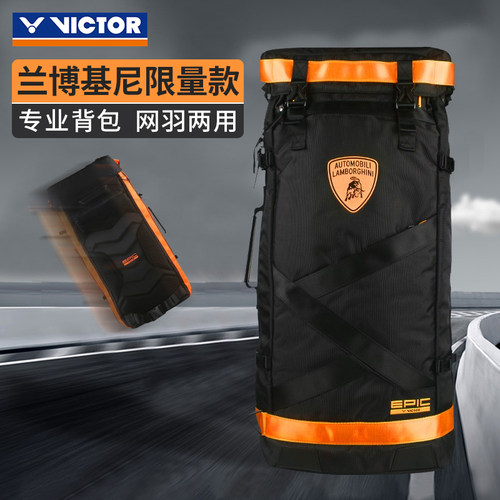 兰博基尼联名限量版