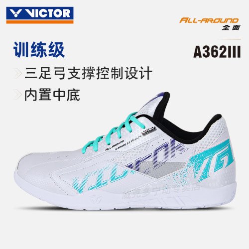 威克多羽毛球鞋防滑耐磨减震