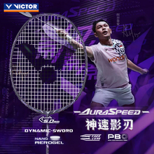 Victor威克多胜利羽毛球拍黄雅琼神速影刃ARS-FANTOME超轻全碳素