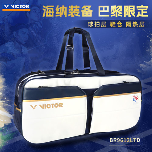 威克多胜利羽毛球包巴黎限定纪念