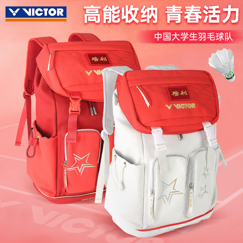 victor威克多胜利羽毛球拍包大容量大学生羽毛球队男女款双肩背包