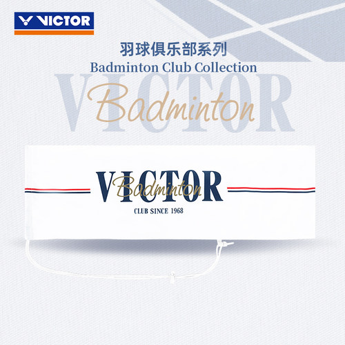 VICTOR羽毛球拍保护袋正品2025新款胜利羽毛球包袋大容量专用拍套