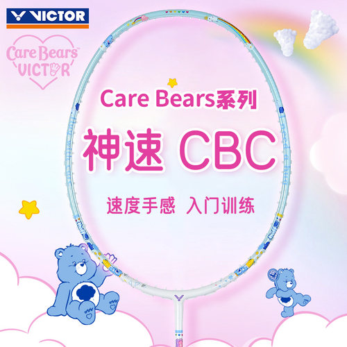 胜利爱心熊联名羽毛球拍