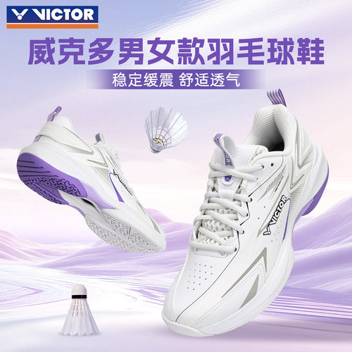 Victor威克多胜利A970NTD羽毛球鞋耐磨防滑运动鞋2026新款羽球鞋