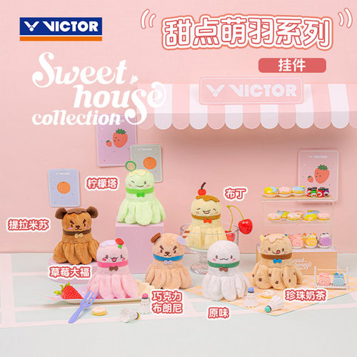 victor胜利羽毛球挂件背包挂饰