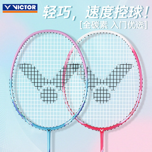 VICTOR威克多羽毛球拍正品 旗舰店速度单拍胜利神速9ars