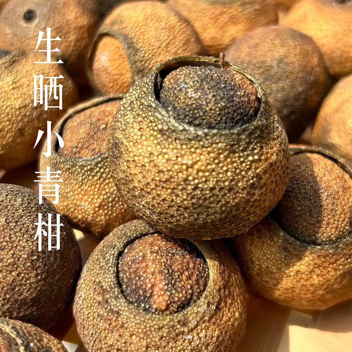 2021【薄荷药香】梅江圈枝生晒小青柑|柑普茶 特级宫廷普洱茶礼盒