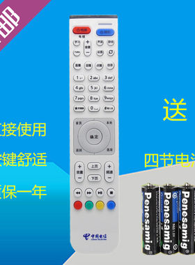 华为EC6108V9A/E/C/U 网络机顶盒遥控器 华为悦盒 联通电信移动