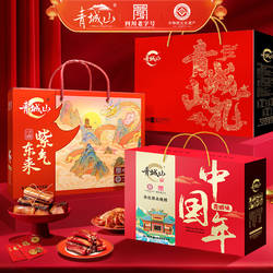 青城山老腊肉腊味礼盒四川成都特产香肠腊肉礼包年货团购过节送礼