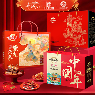 青城山老腊肉腊味礼盒四川成都特产香肠腊肉礼包年货团购过节送礼