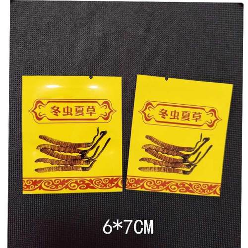 菲菲茶叶装玛卡铝膜粉粉定做印刷包装试用化妆化妆品打样膜粉装袋