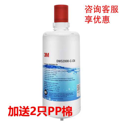 滤芯3M精滤芯净水器替换