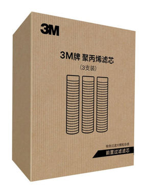 3M净水器滤芯PP前置净水机