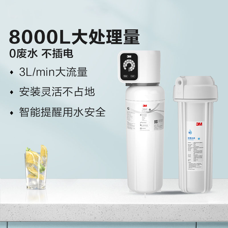 3M过滤替换滤芯SW60