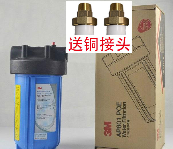 3M AP801 817家用中央全屋净水器 前置入户自来水过滤器 大流量