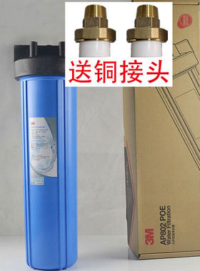 3m厨房入户前置全屋非直饮净水器