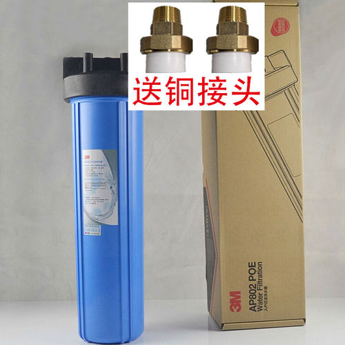 3m厨房入户前置全屋非直饮净水器
