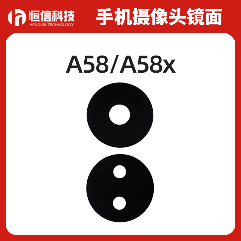 OPPOA58A58x后置相头玻璃镜面