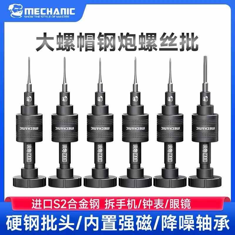 十字六角家用强磁钢炮螺丝刀图片