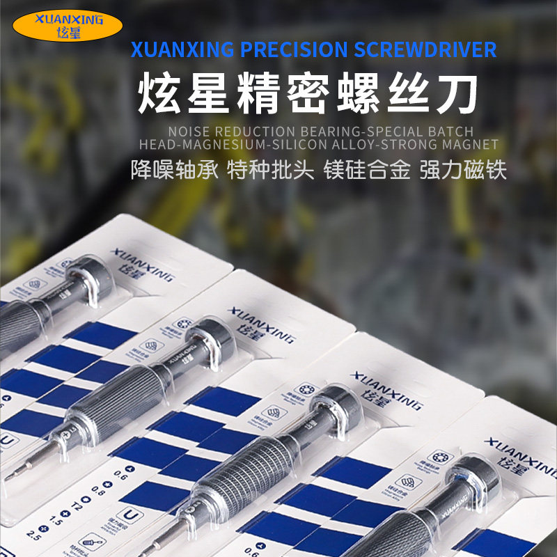 小钢炮螺丝刀好用不贵型号齐全图片
