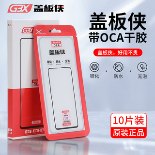 盖板侠盖板带OCA适用三星S10E S10lite A10E A20E A22 5G A71 F52