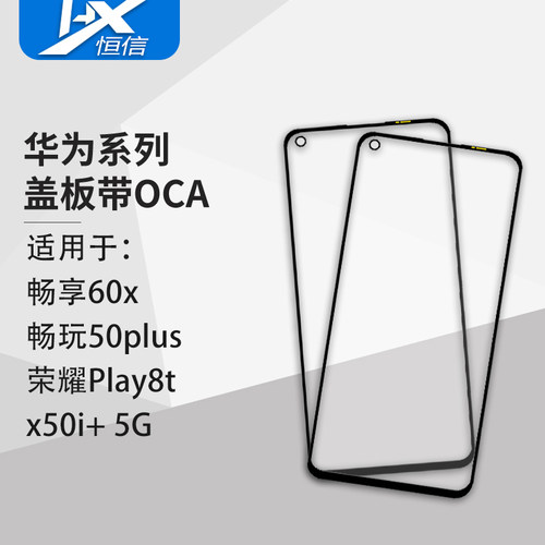 贴合无缝/孔位精准//型号齐全