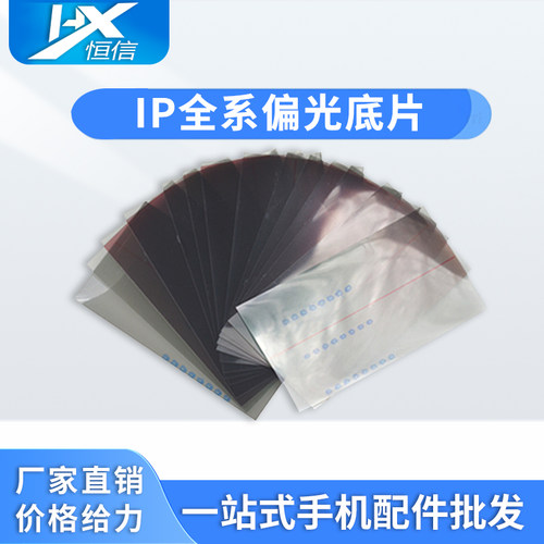 高质量原彩偏光片底片