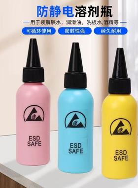 按压式玻璃酒精瓶防腐蚀防静电洗板水瓶工业维修用铜芯透明酒精壶