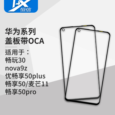 贴合无缝/孔位精准//型号齐全