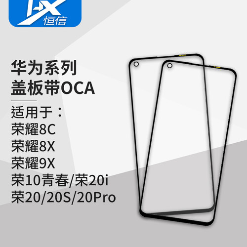 贴合无缝/孔位精准//型号齐全